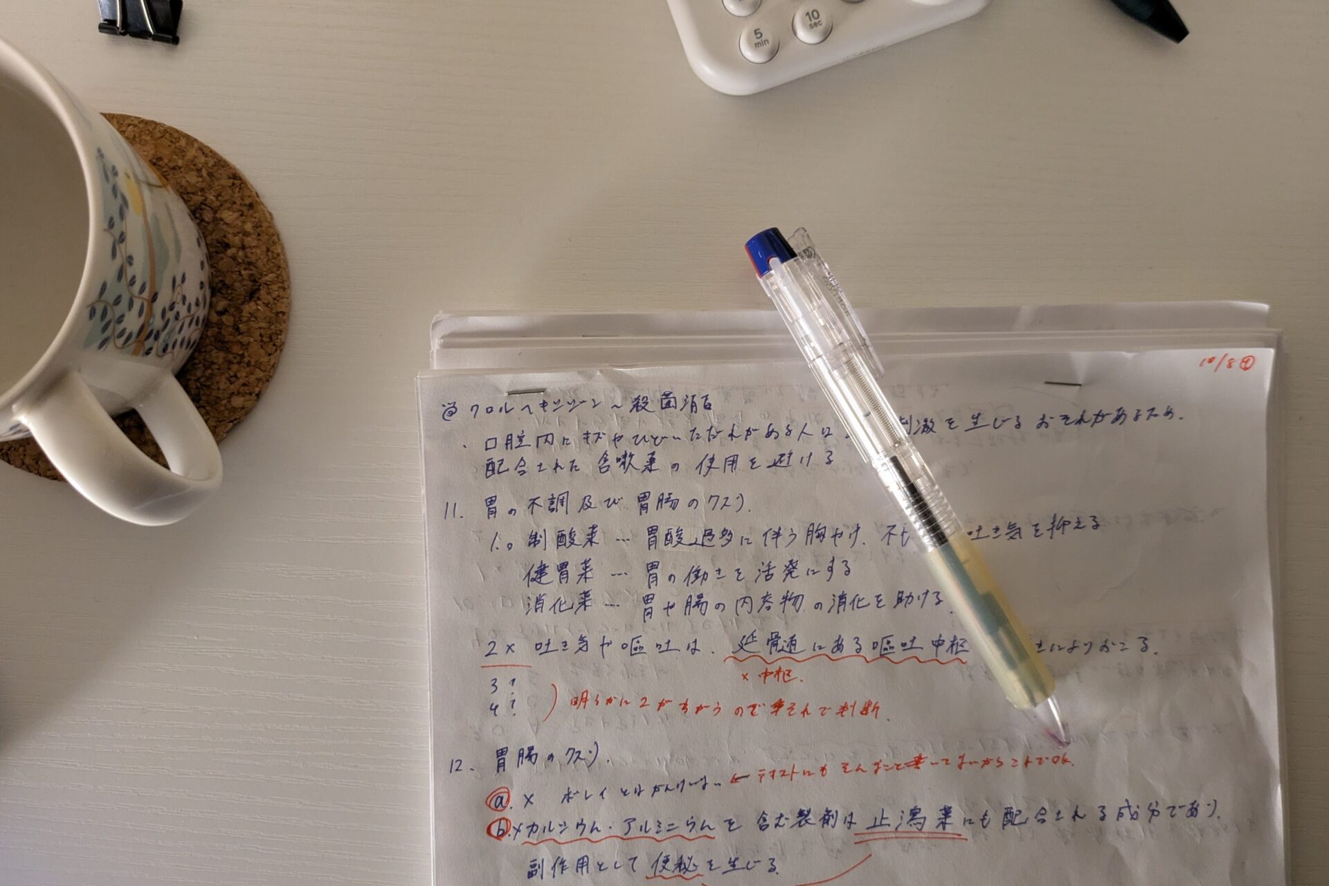 登録販売者試験の自己採点を終えて。資格勉強で「これは本当にやってて良かった」と思うこと