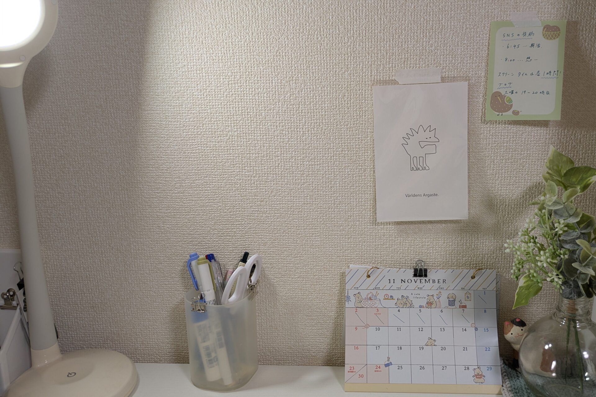 発信しながら送る日々。自分も楽しむために私が決めているマイルール3つ