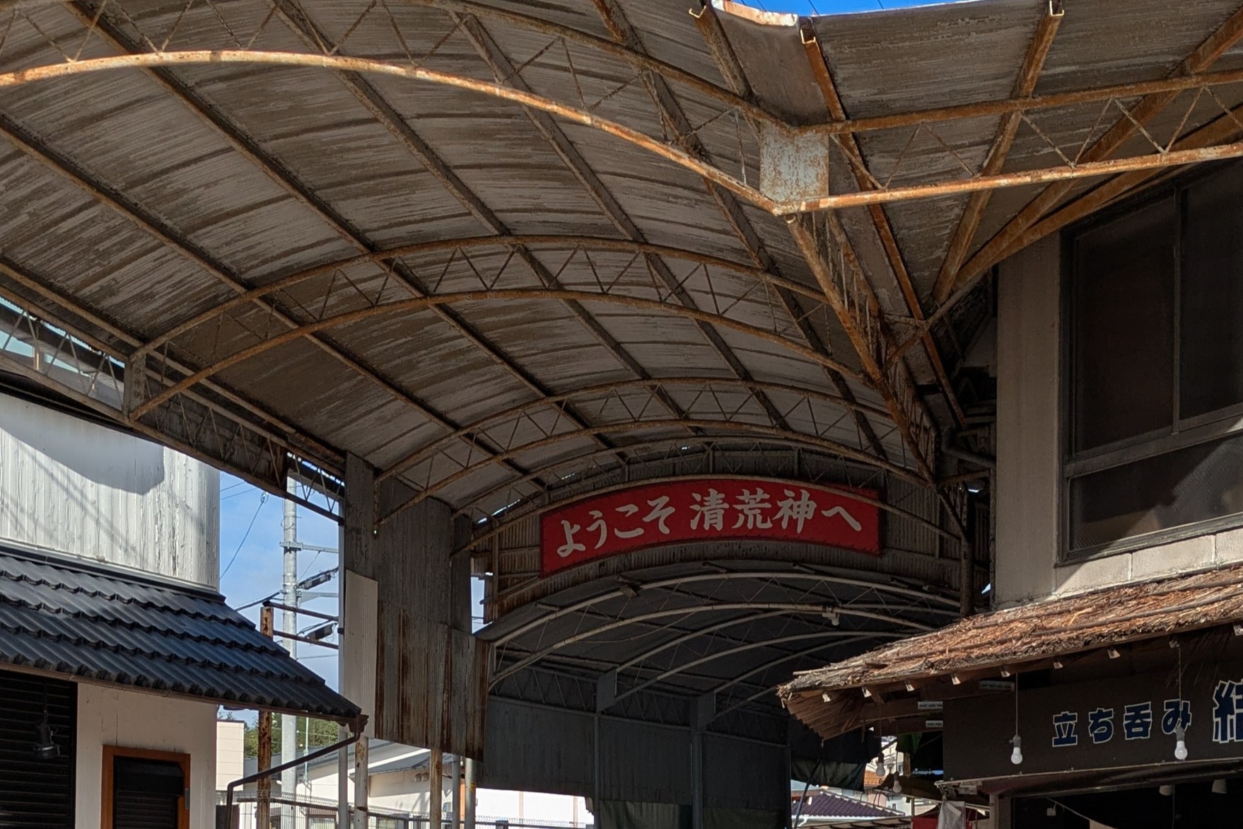 【おでかけ】祖父と母の思い出もかみしめながら。清荒神清澄寺、朝の参道散歩
