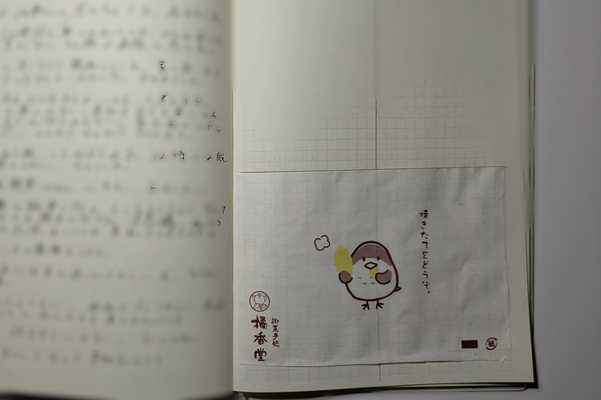 記録の仕方はその時々で変わってもいい。日記のつけ方の変化も、振り返れば面白い。