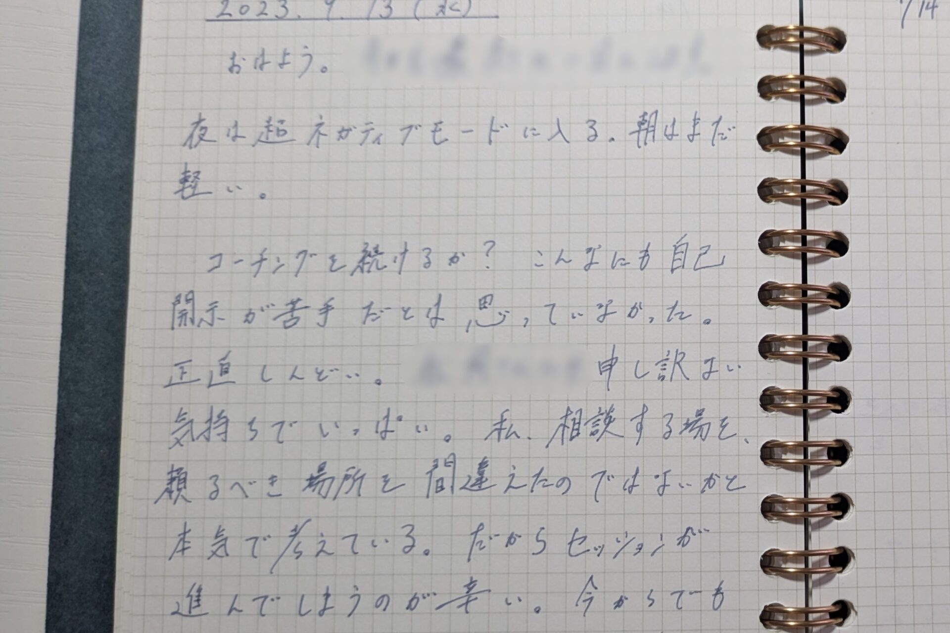 【強烈な自己否定癖を緩めるまでに辿った道のり(全５話)】２話「進むたびに深まる自分への違和感。そして根源に気づいた瞬間」