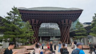 29歳、金沢一人旅。目的は薄い、なのに濃い旅(1日目前半)